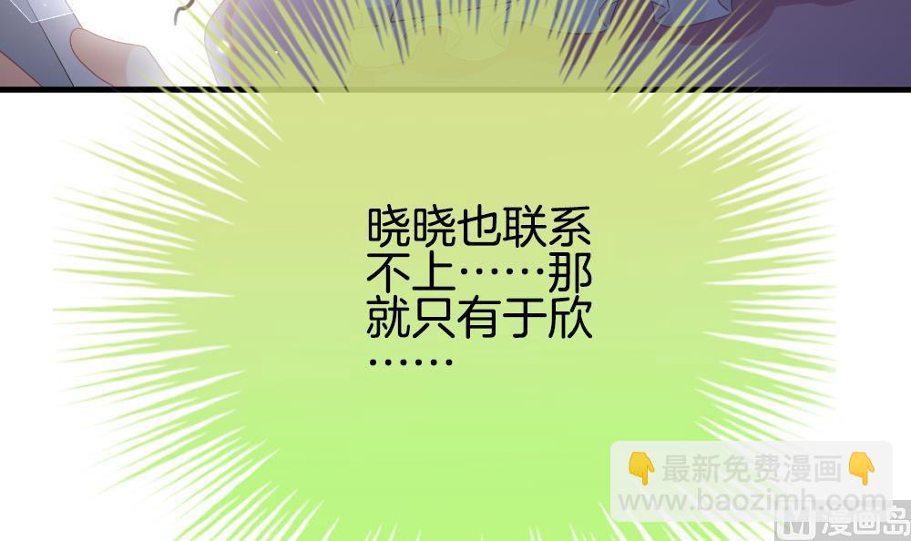 🍻拂晓的花嫁 第371话 爱 4 第24页