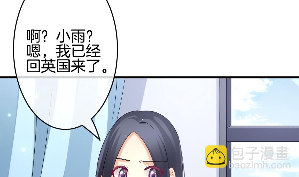 🍻拂晓的花嫁 第371话 爱 4 第28页