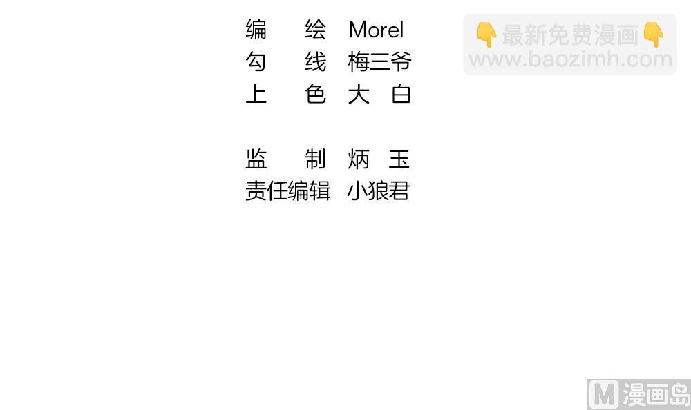 🍻拂晓的花嫁 第371话 爱 4 第3页