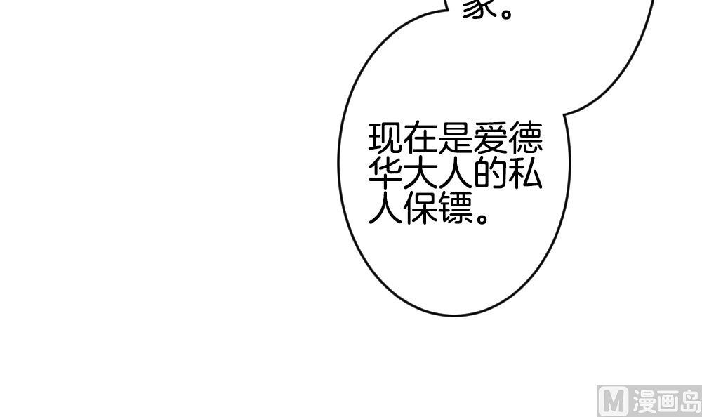 🍻拂晓的花嫁 第371话 爱 4 第30页