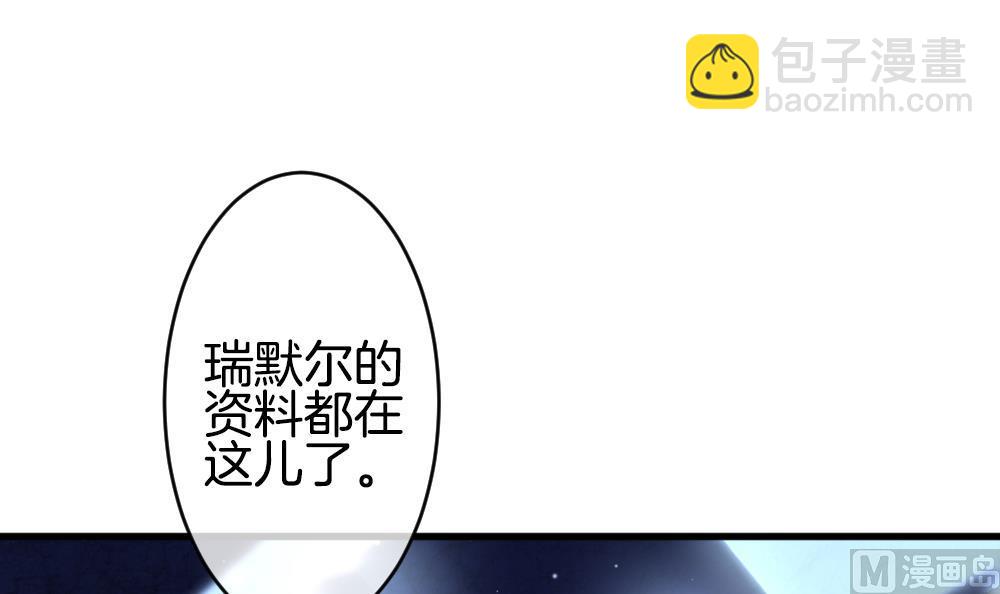 🍻拂晓的花嫁 第371话 爱 4 第39页