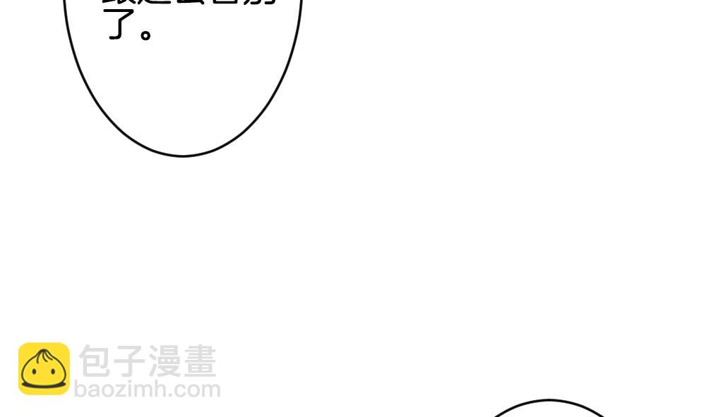 🍻拂晓的花嫁 第371话 爱 4 第49页