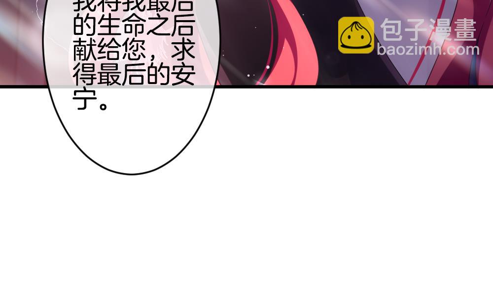 🍻拂晓的花嫁 第373话 爱 6 第10页