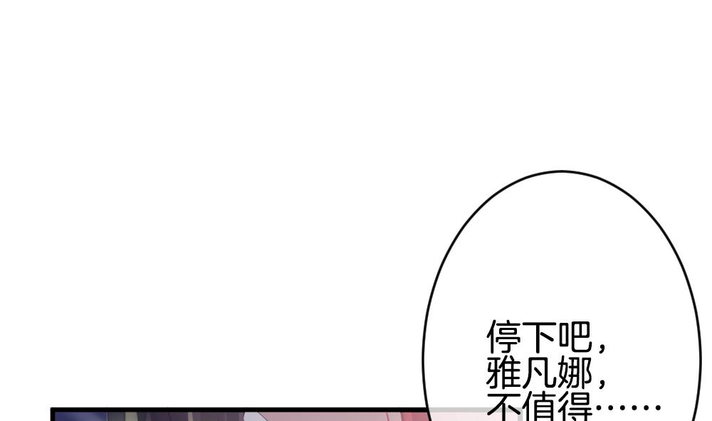 🍻拂晓的花嫁 第373话 爱 6 第11页