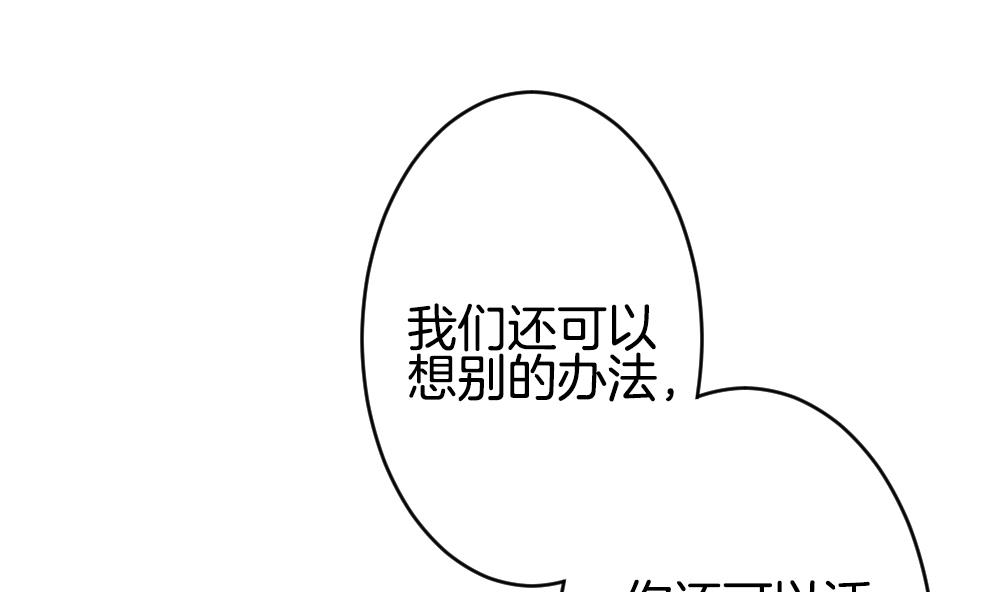 🍻拂晓的花嫁 第373话 爱 6 第14页