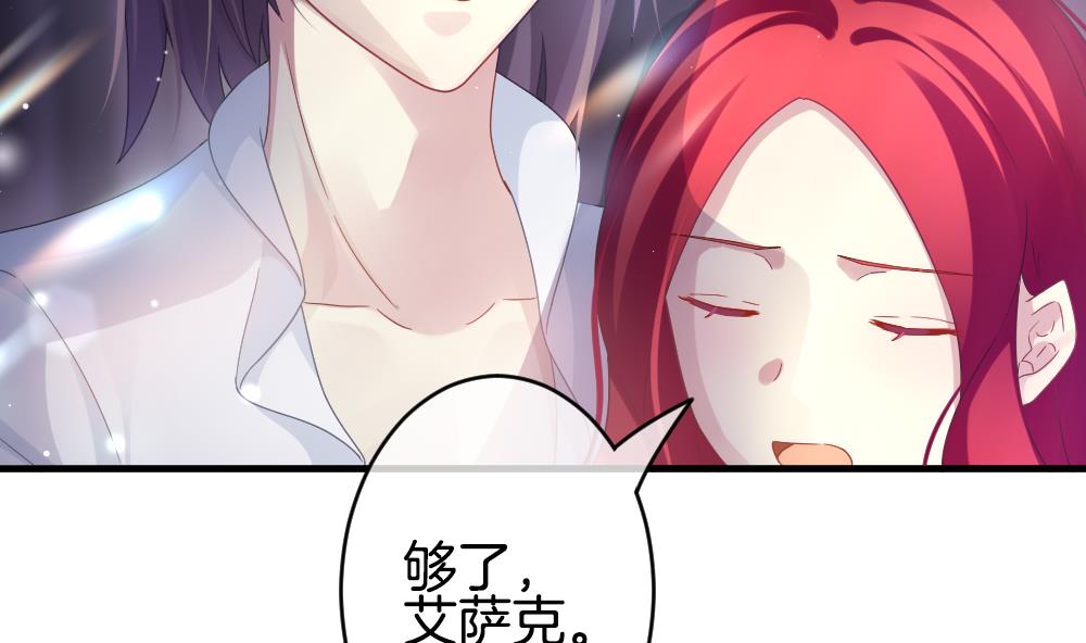 🍻拂晓的花嫁 第373话 爱 6 第16页