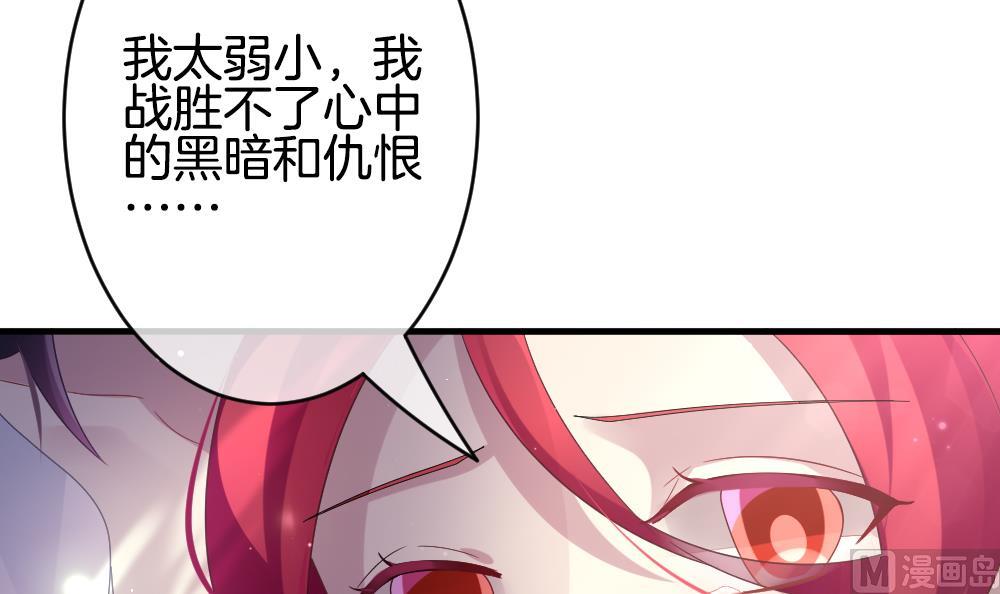 🍻拂晓的花嫁 第373话 爱 6 第18页