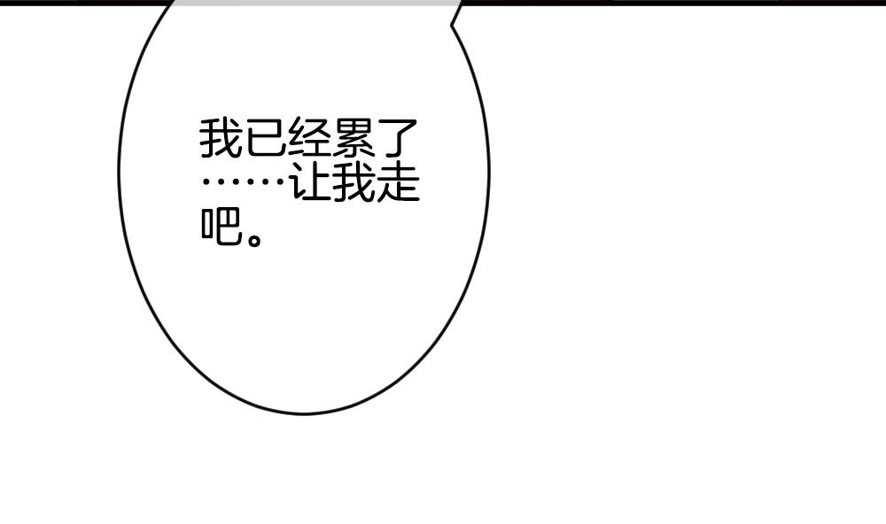 🍻拂晓的花嫁 第373话 爱 6 第20页