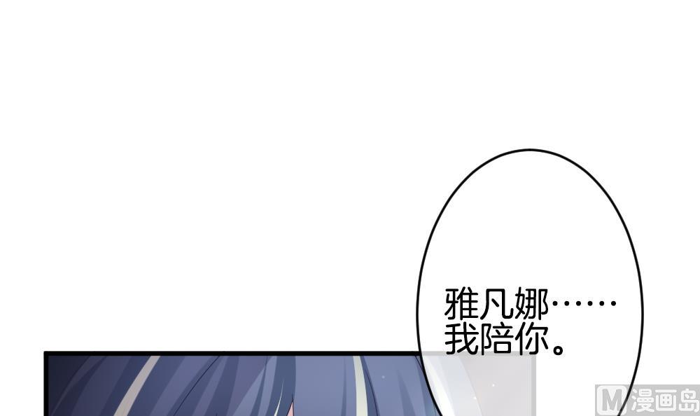 🍻拂晓的花嫁 第373话 爱 6 第21页