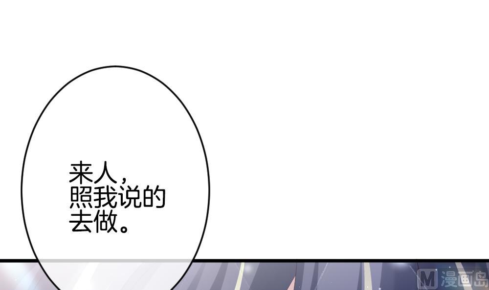 🍻拂晓的花嫁 第373话 爱 6 第24页