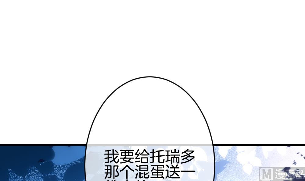 🍻拂晓的花嫁 第373话 爱 6 第27页