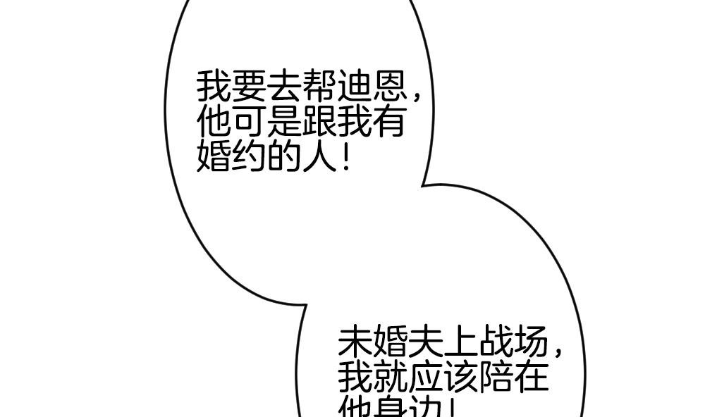 🍻拂晓的花嫁 第373话 爱 6 第31页