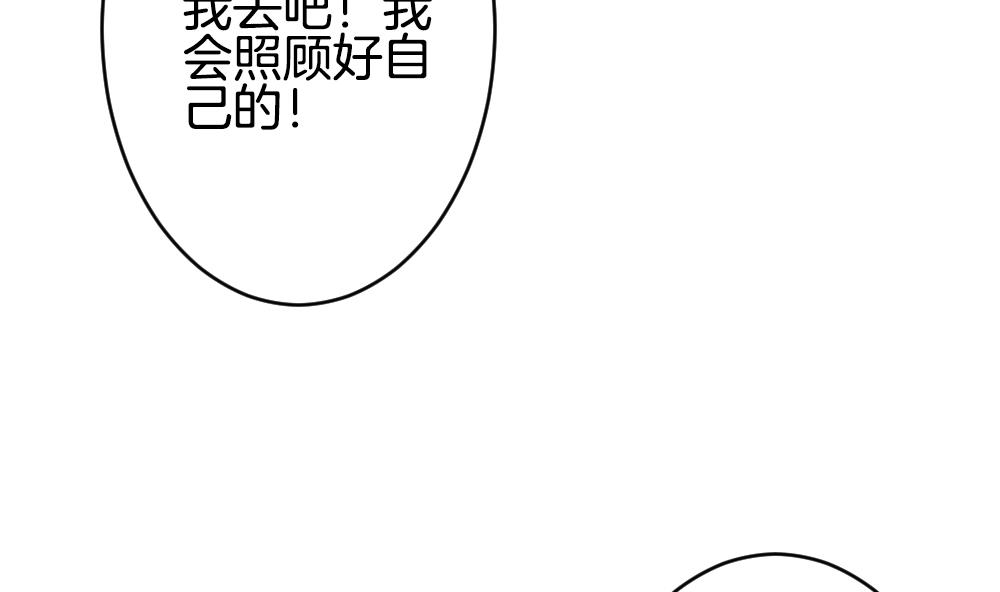 🍻拂晓的花嫁 第373话 爱 6 第34页