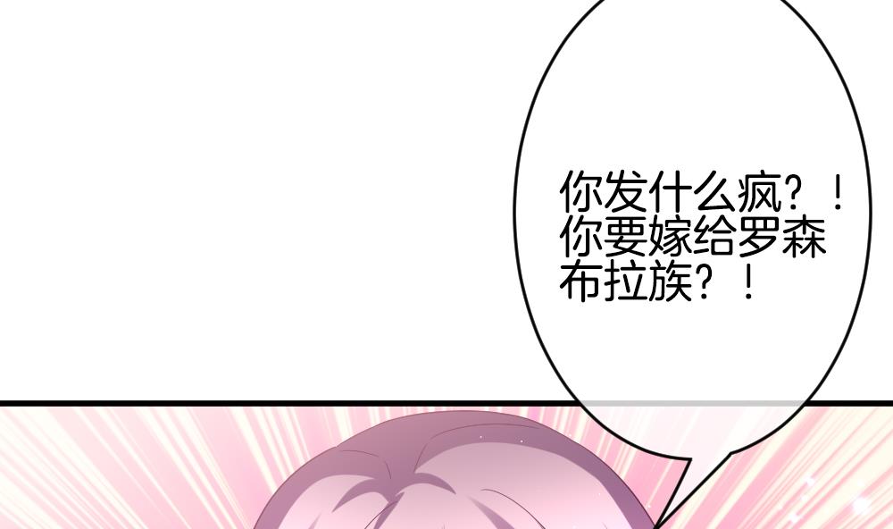 🍻拂晓的花嫁 第373话 爱 6 第35页