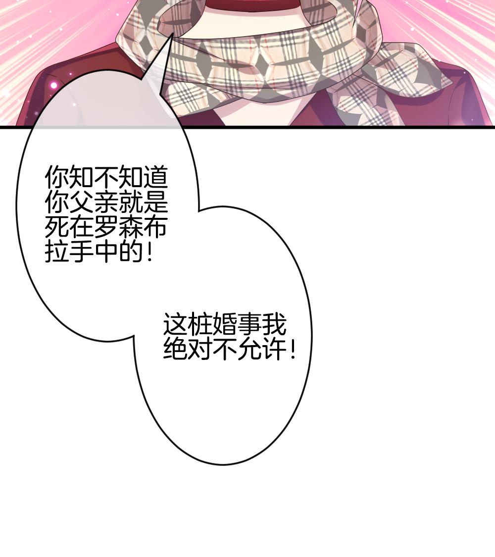 🍻拂晓的花嫁 第373话 爱 6 第37页