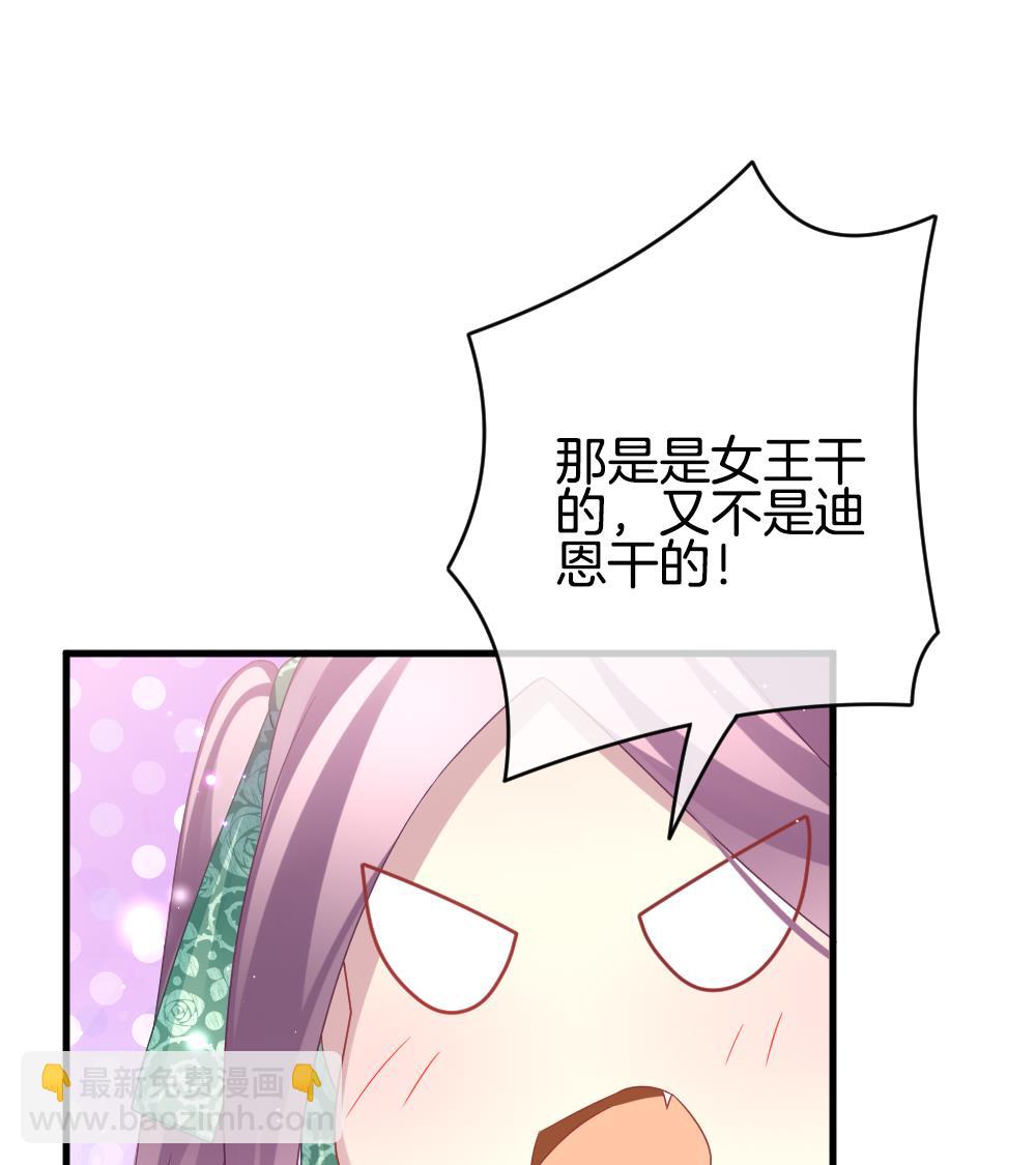🍻拂晓的花嫁 第373话 爱 6 第38页