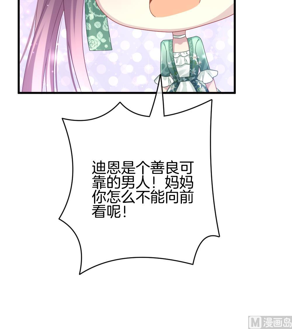 🍻拂晓的花嫁 第373话 爱 6 第39页