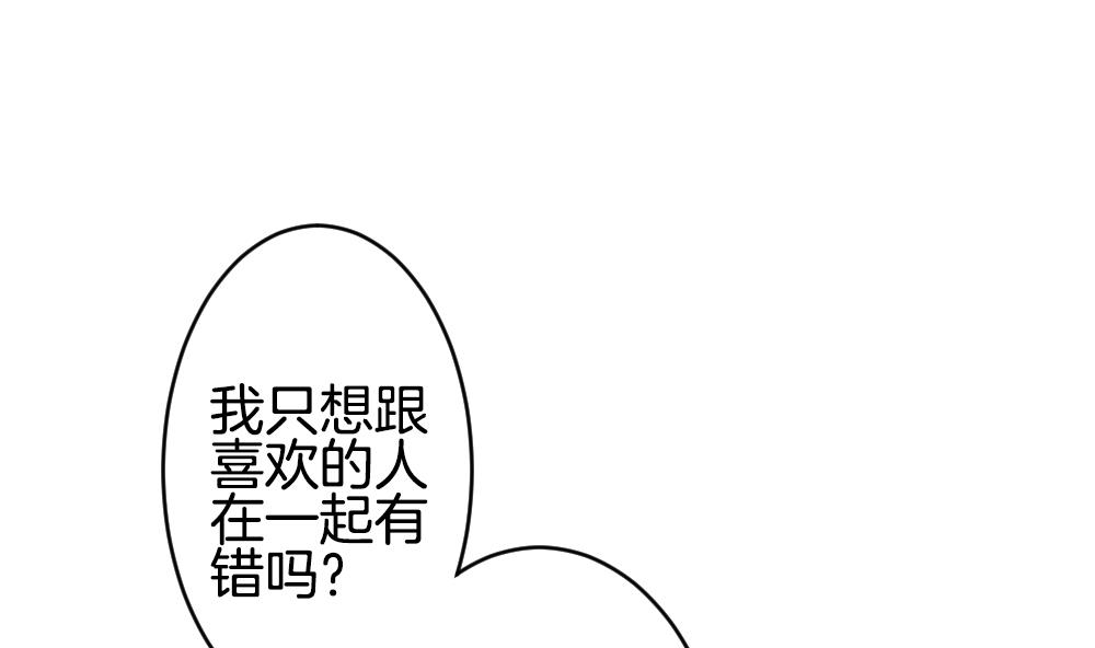 🍻拂晓的花嫁 第373话 爱 6 第40页