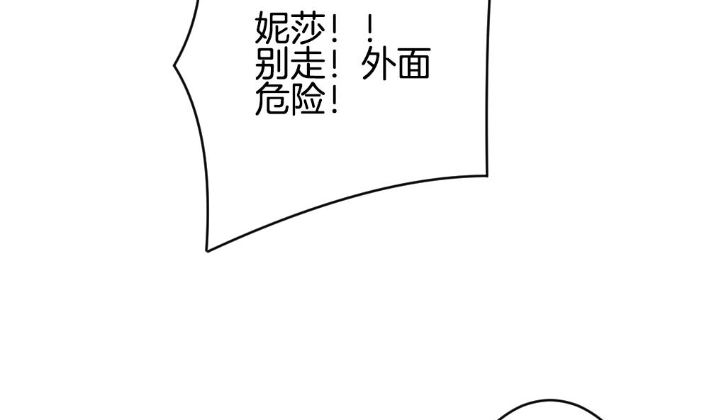 🍻拂晓的花嫁 第373话 爱 6 第43页