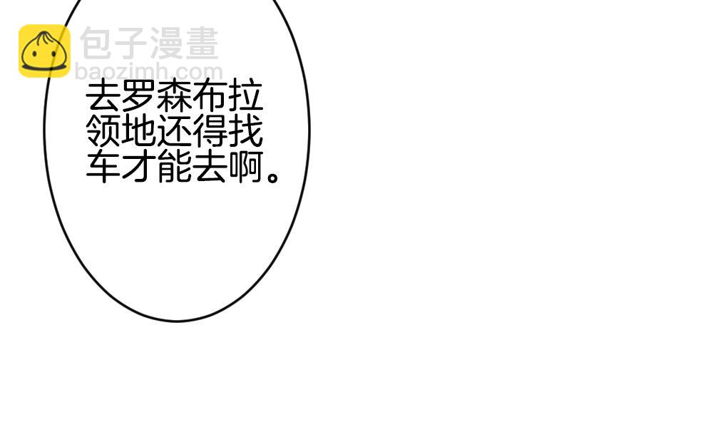 🍻拂晓的花嫁 第373话 爱 6 第46页