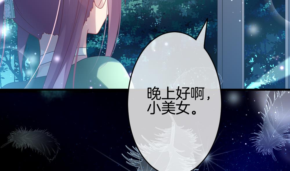 🍻拂晓的花嫁 第373话 爱 6 第49页
