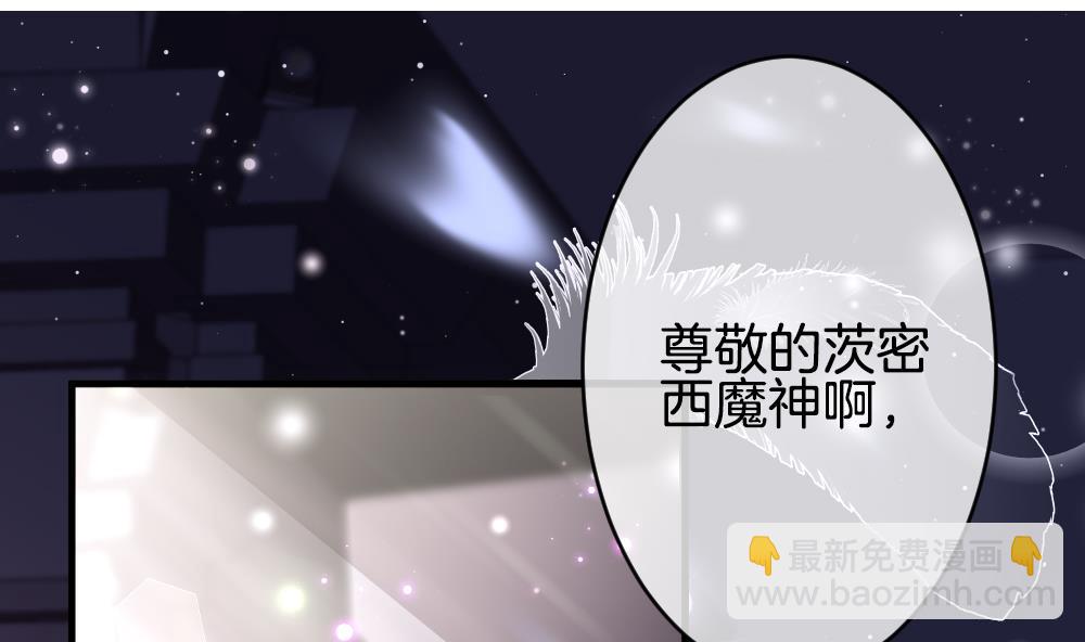 🍻拂晓的花嫁 第373话 爱 6 第5页