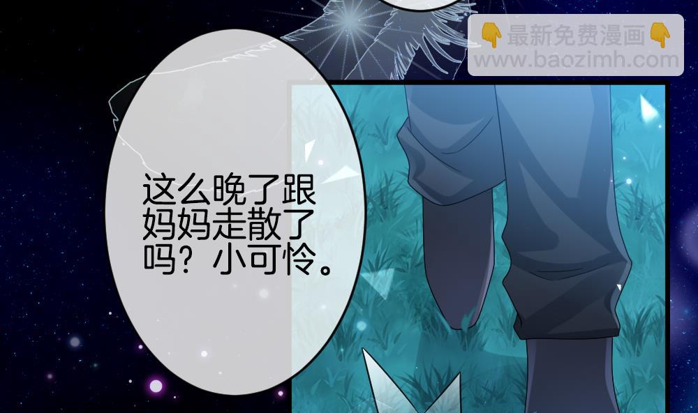 🍻拂晓的花嫁 第373话 爱 6 第50页