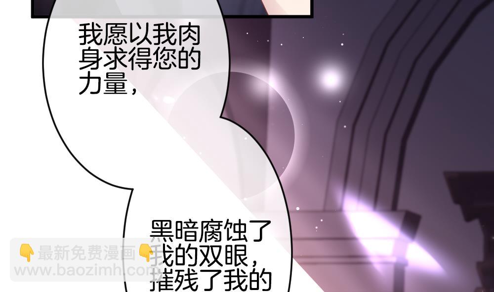 🍻拂晓的花嫁 第373话 爱 6 第7页