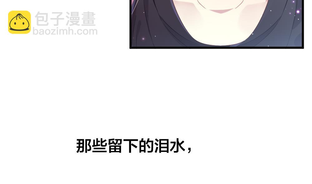 🍻拂晓的花嫁 第375话 爱 8 第10页