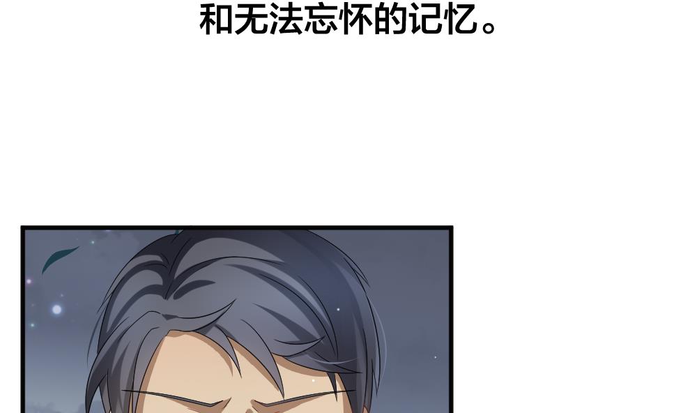 🍻拂晓的花嫁 第375话 爱 8 第11页