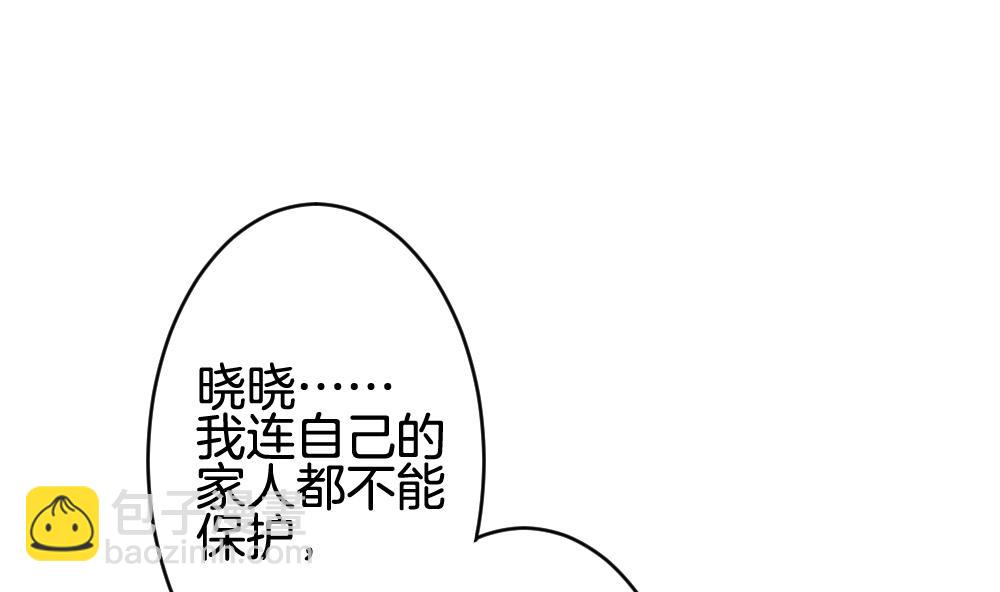 🍻拂晓的花嫁 第375话 爱 8 第13页
