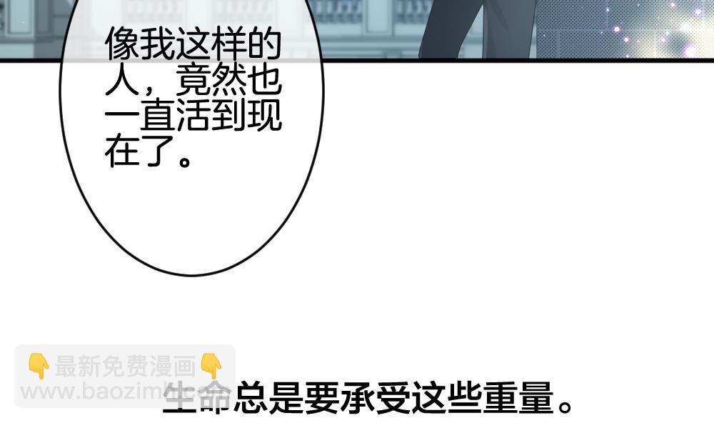 🍻拂晓的花嫁 第375话 爱 8 第16页