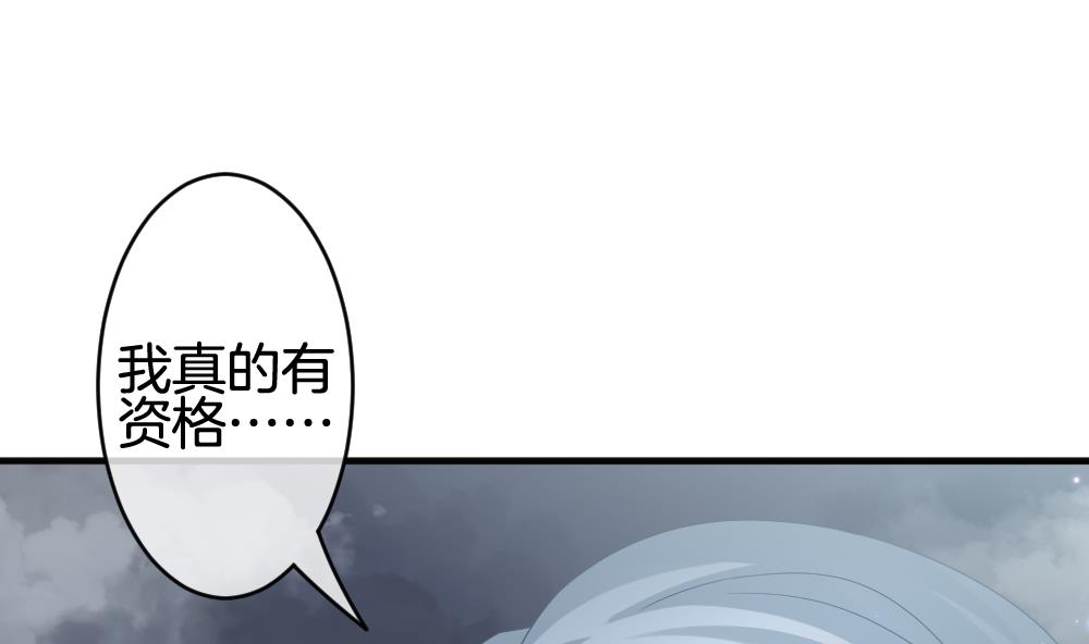 🍻拂晓的花嫁 第375话 爱 8 第17页
