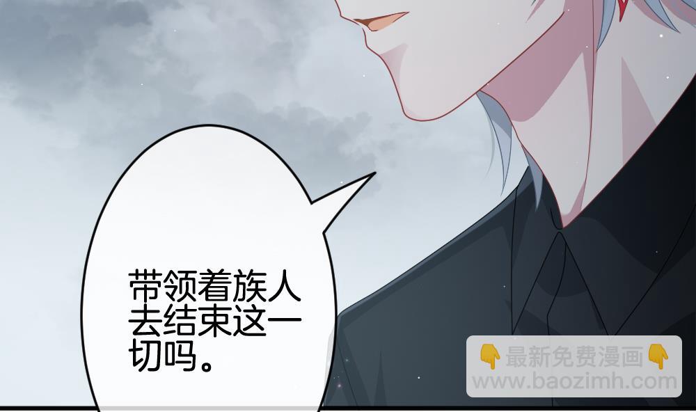 🍻拂晓的花嫁 第375话 爱 8 第19页
