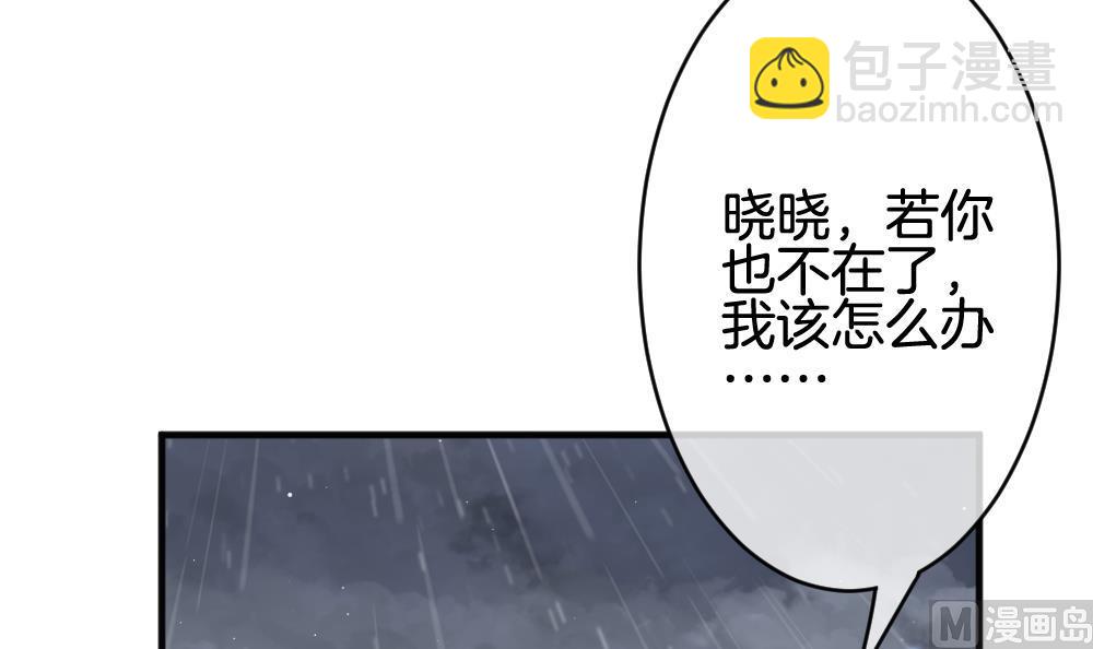 🍻拂晓的花嫁 第375话 爱 8 第21页
