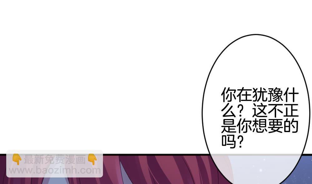🍻拂晓的花嫁 第375话 爱 8 第28页