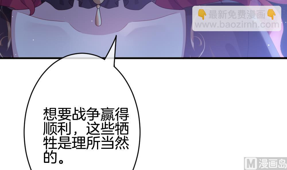 🍻拂晓的花嫁 第375话 爱 8 第30页
