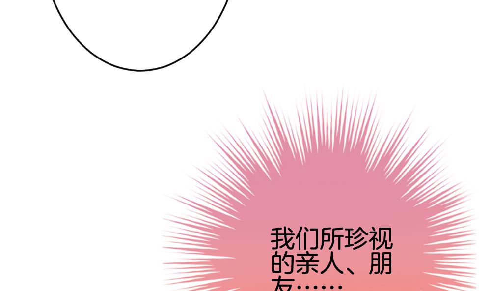 🍻拂晓的花嫁 第375话 爱 8 第31页