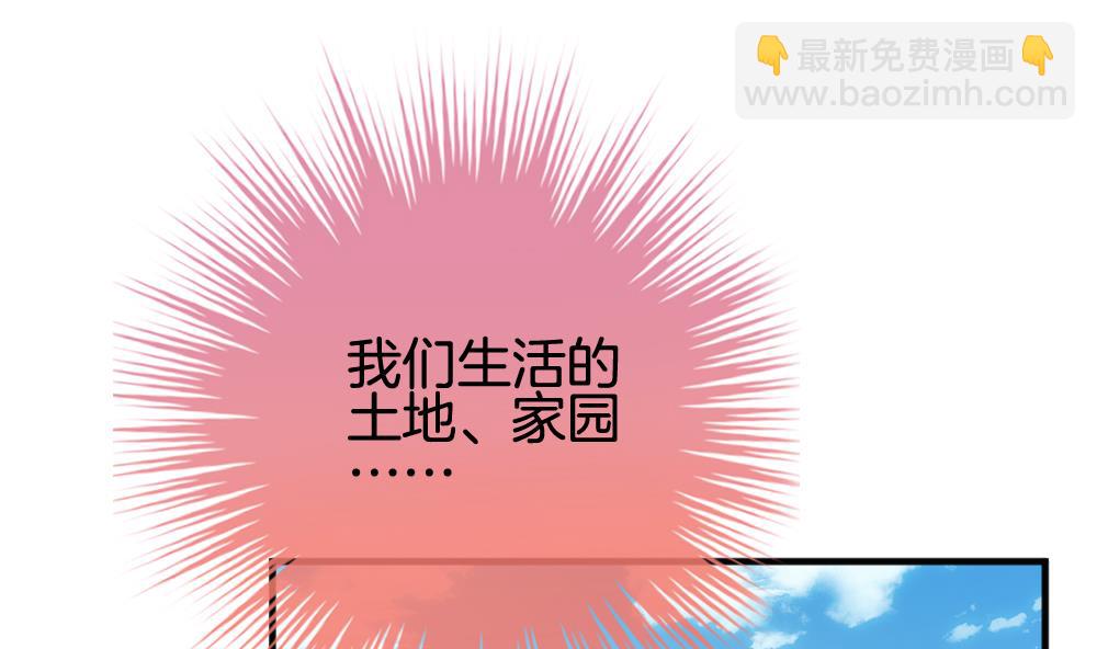🍻拂晓的花嫁 第375话 爱 8 第34页