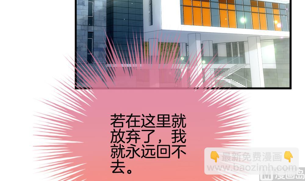 🍻拂晓的花嫁 第375话 爱 8 第36页