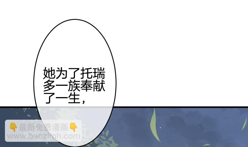 🍻拂晓的花嫁 第375话 爱 8 第4页
