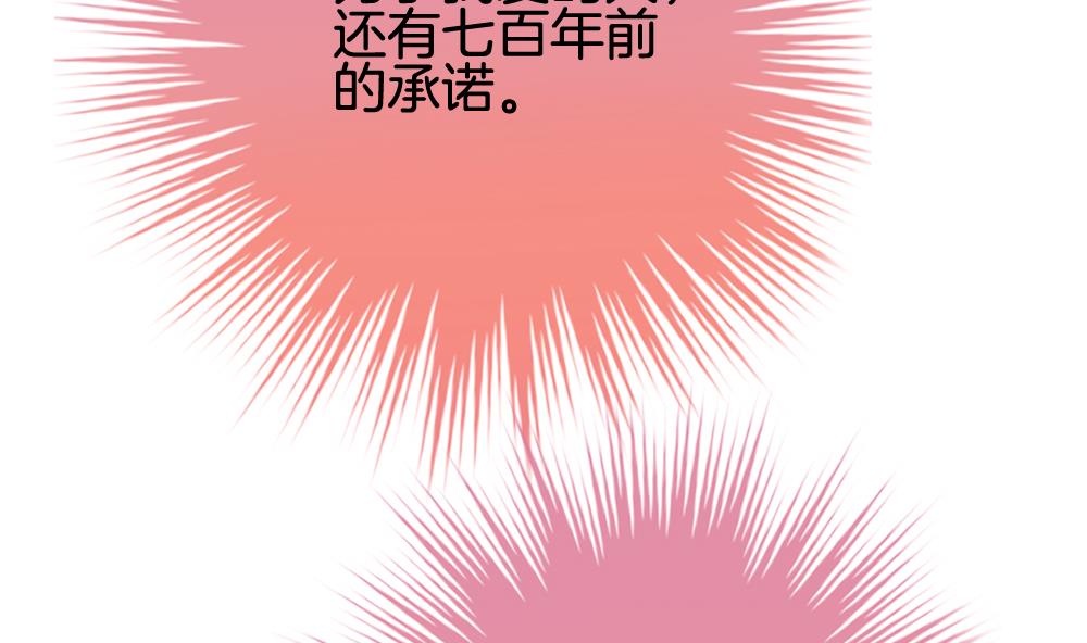 🍻拂晓的花嫁 第375话 爱 8 第40页