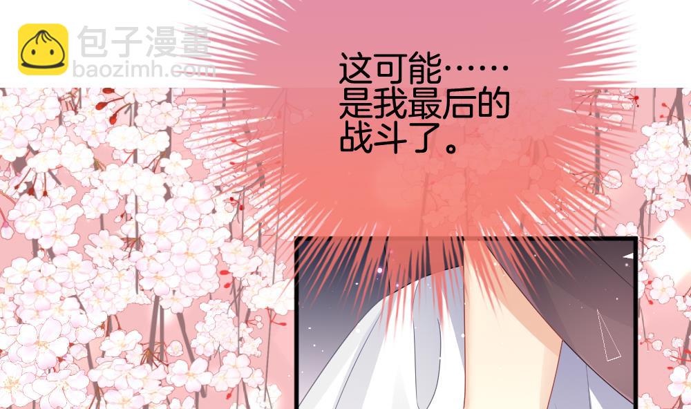 🍻拂晓的花嫁 第375话 爱 8 第41页