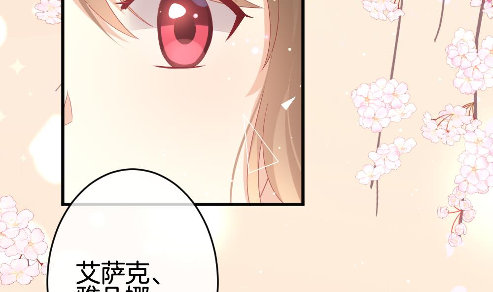 🍻拂晓的花嫁 第375话 爱 8 第44页