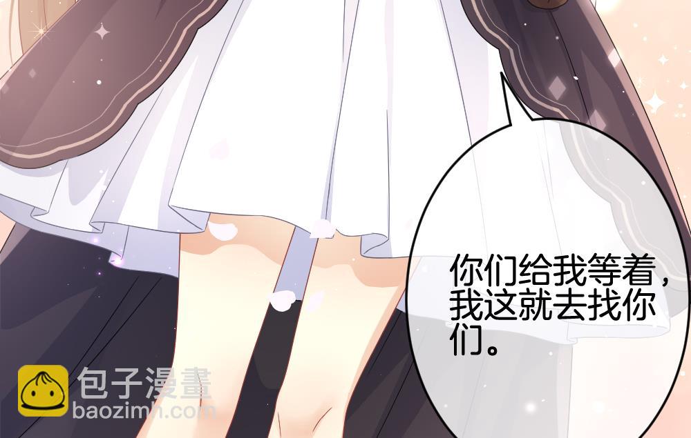 🍻拂晓的花嫁 第375话 爱 8 第47页