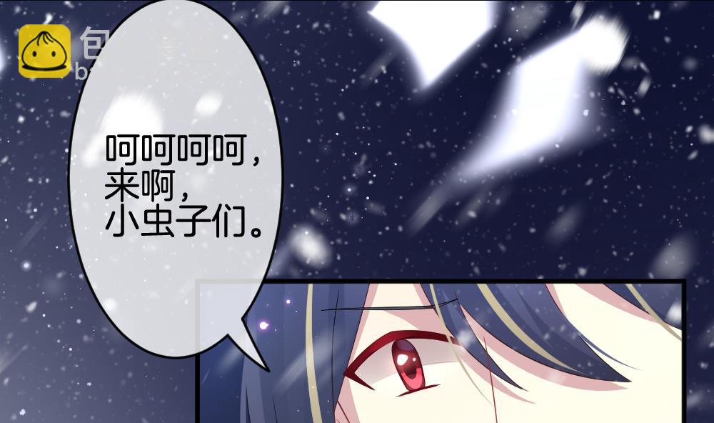 🍻拂晓的花嫁 第375话 爱 8 第49页