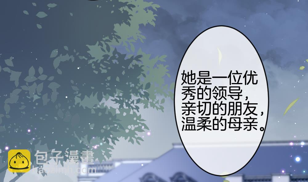 🍻拂晓的花嫁 第375话 爱 8 第5页
