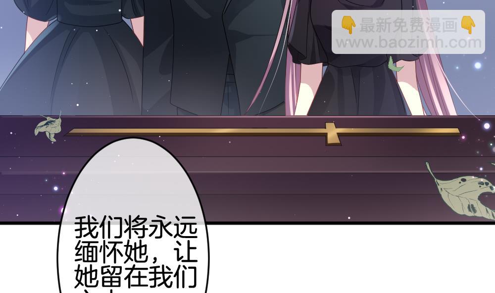 🍻拂晓的花嫁 第375话 爱 8 第7页