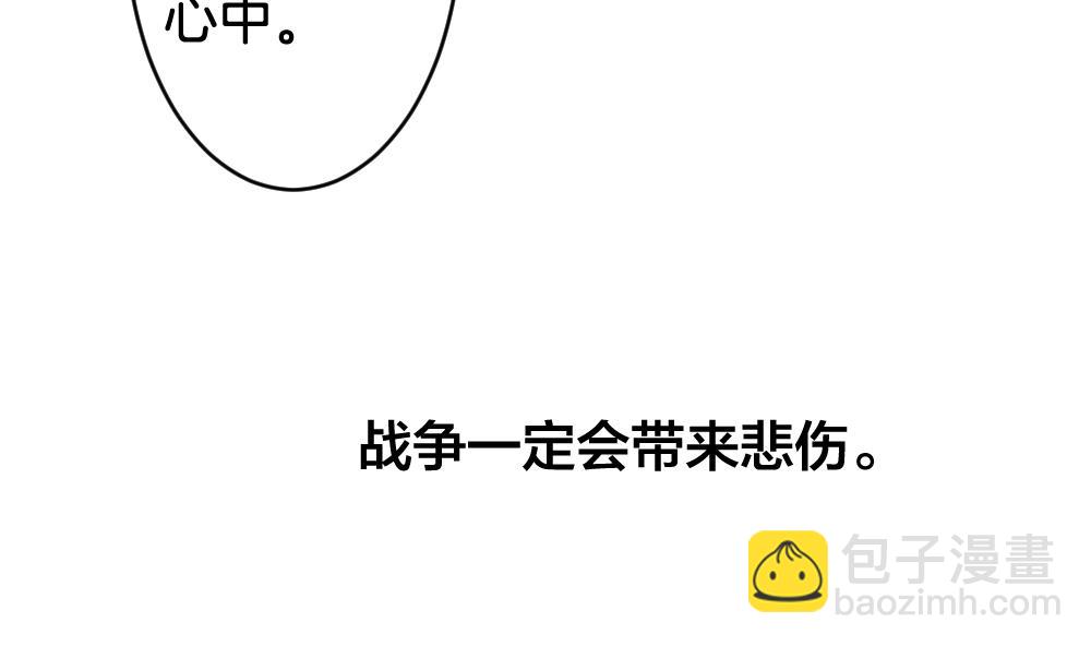🍻拂晓的花嫁 第375话 爱 8 第8页