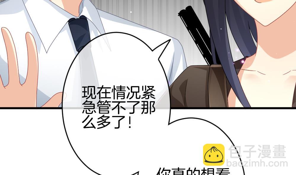 🍻拂晓的花嫁 第377话 爱 10 第10页